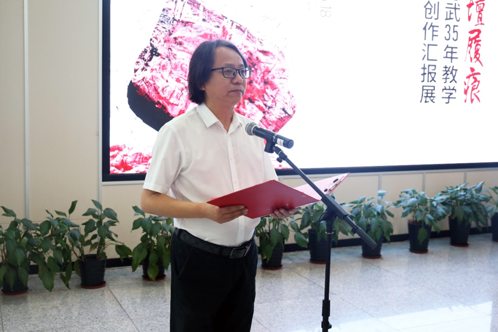 教坛履痕雷务武35年教学科研创作汇报展顺利开幕