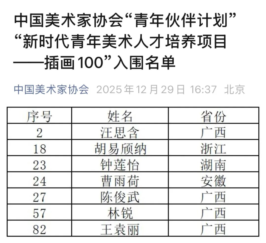微信图片_2026-01-04_180028_492.jpg 微信图片_2026-01-04_180028_492.jpg