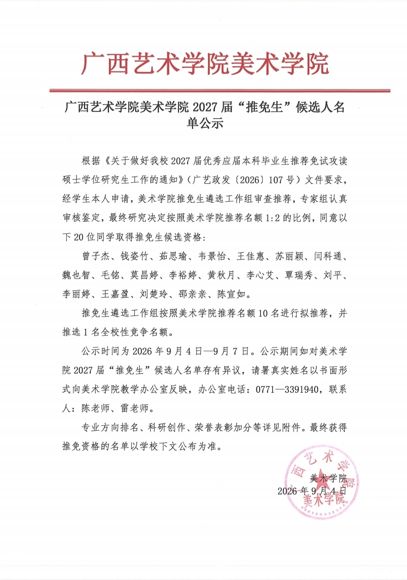 微信图片_20260904153924_237_78