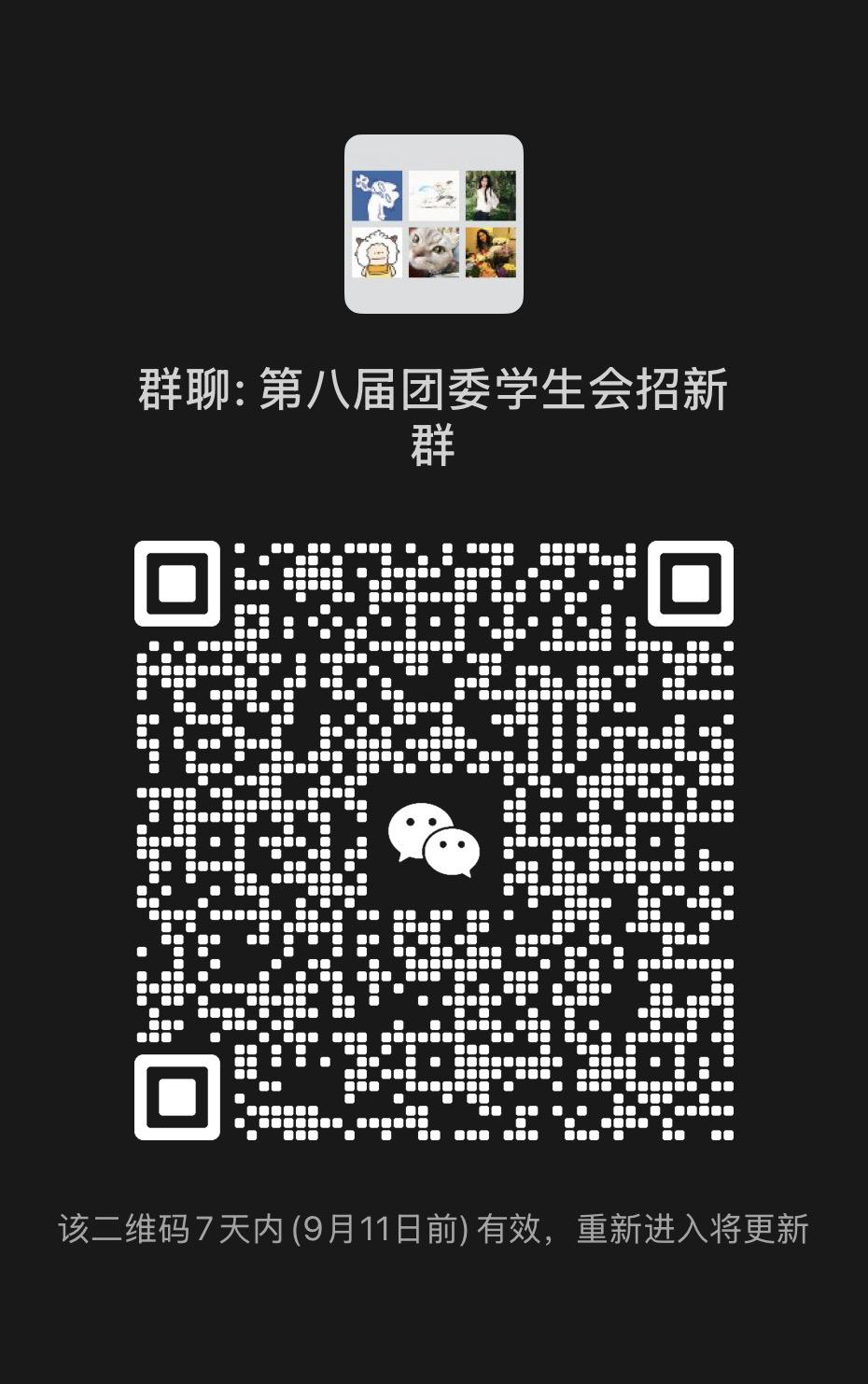 微信图片_2026-09-08_162303_161