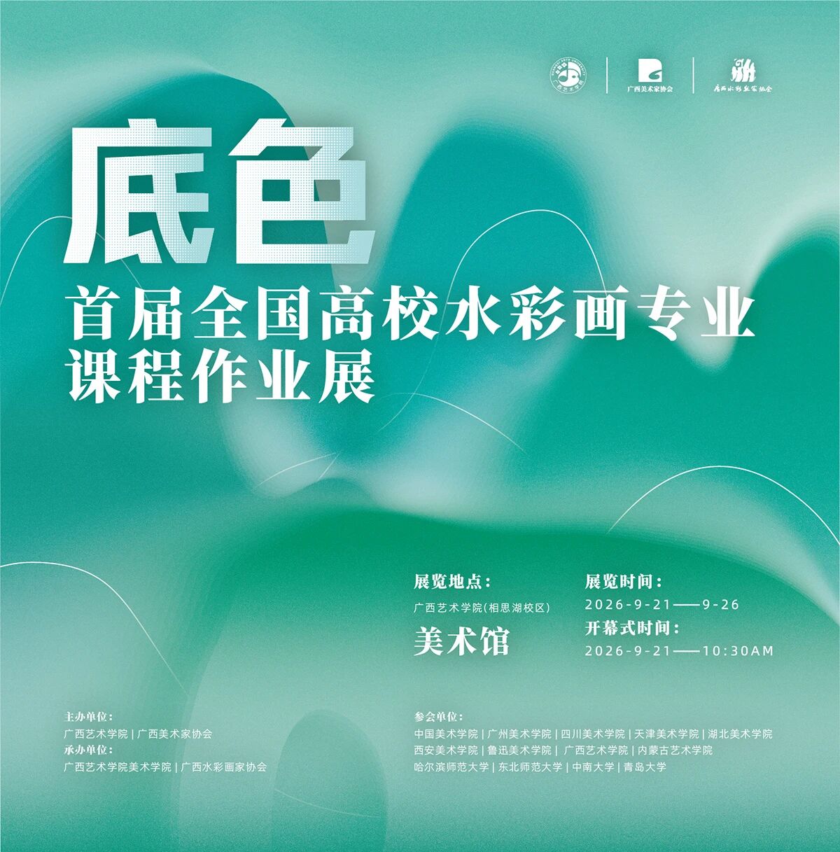 微信图片_2026-09-20_152702_444