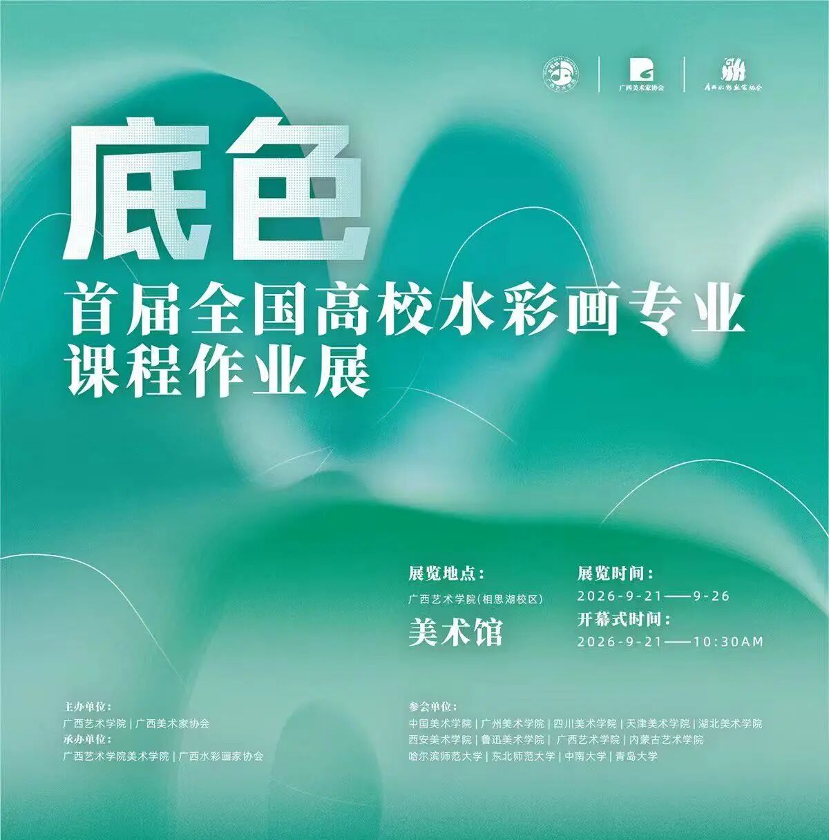 微信图片_2026-10-20_162436_912