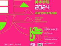 【线上展】广西艺术学院美术学院2024届硕士研究生毕业作品推介（水彩专场）